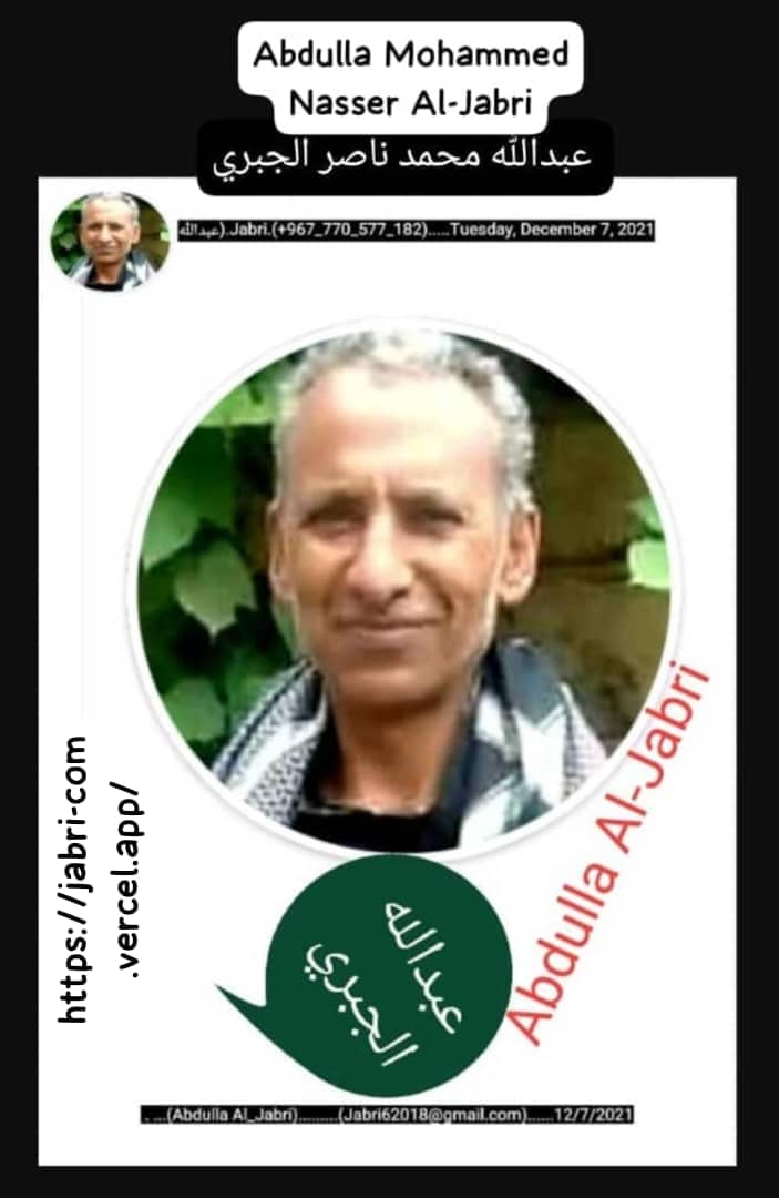م/ عبدالله الجبري